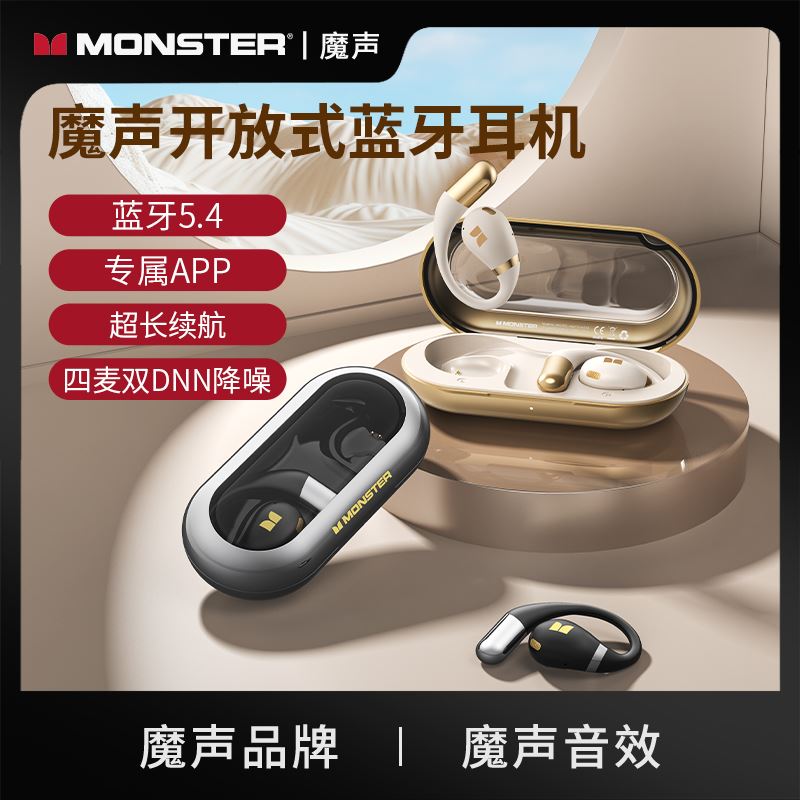 魔声Monster蓝牙耳机MH22192