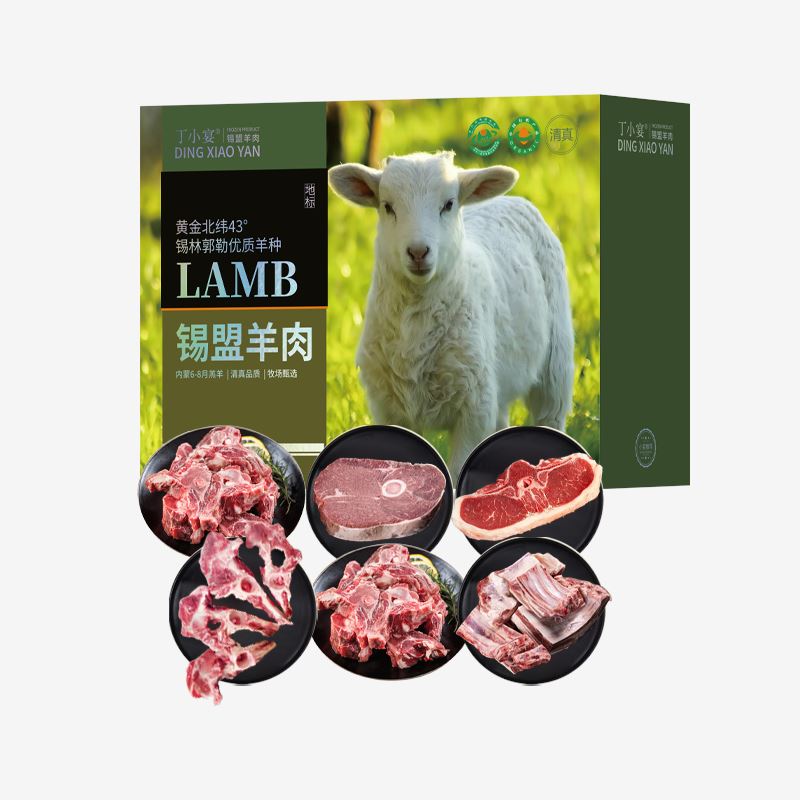 丁小宴锡盟羊肉568型3000g
