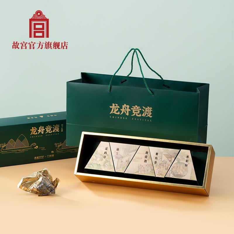预售故宫龙舟竞渡·粽子礼盒不含餐具