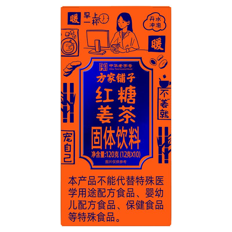 【方家铺子】红糖姜茶120g/盒装