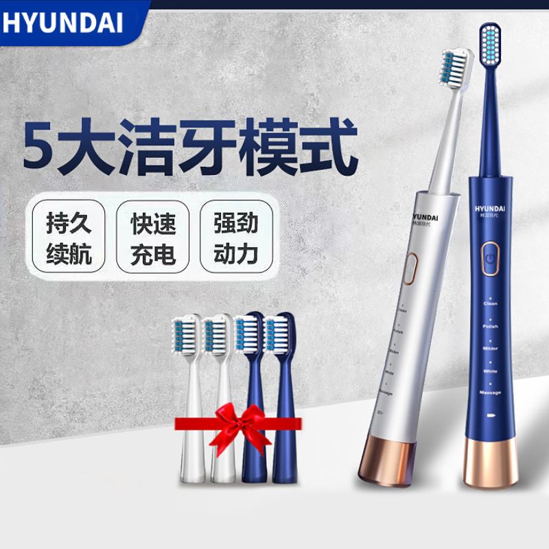 HYUNDAI電動牙刷XM-806藍白情侶款