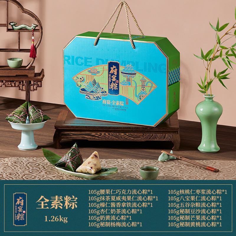 鲜品屋-1.26kg府宴•全素粽礼盒