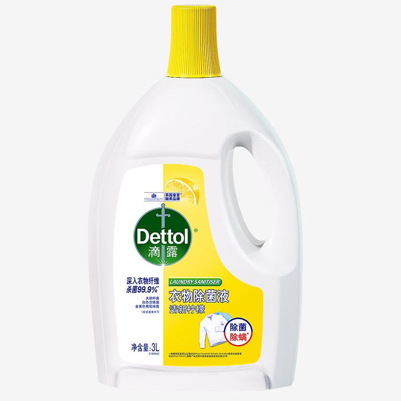 滴露（Dettol）衣物除菌液清新柠檬3L高效除菌除螨