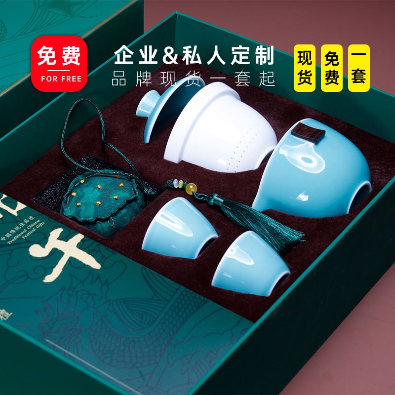 青锦知节知礼【好事莲莲】旅行茶具艾草香包端午礼盒