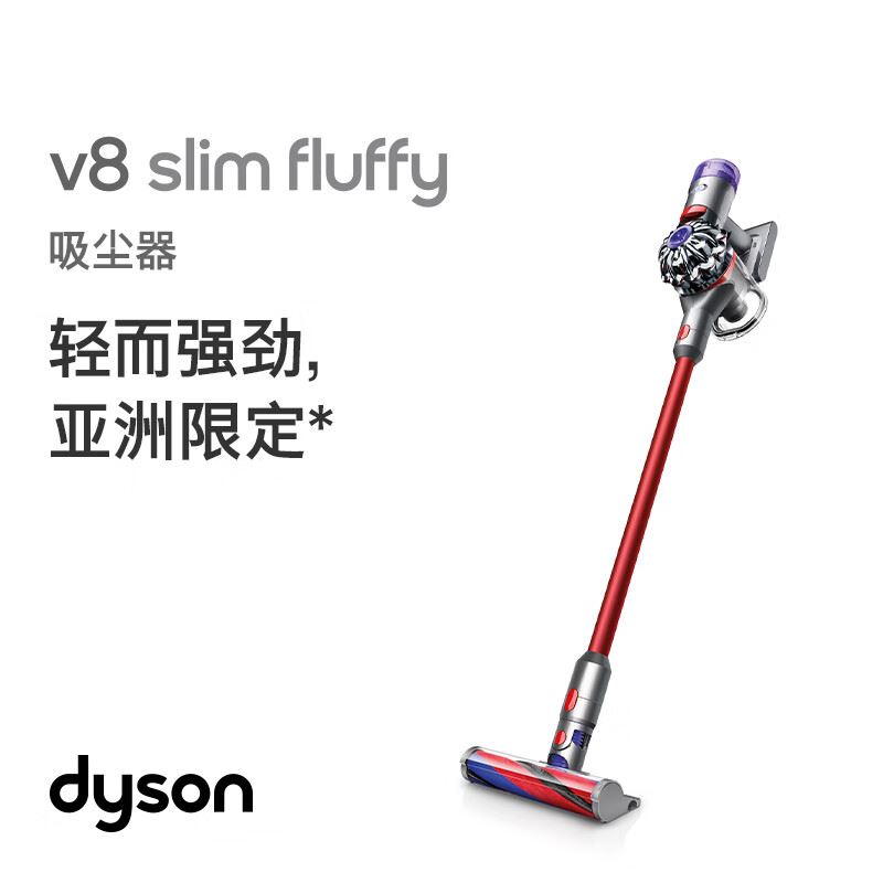 戴森（DYSON）V8SlimFluffy无绳吸尘器