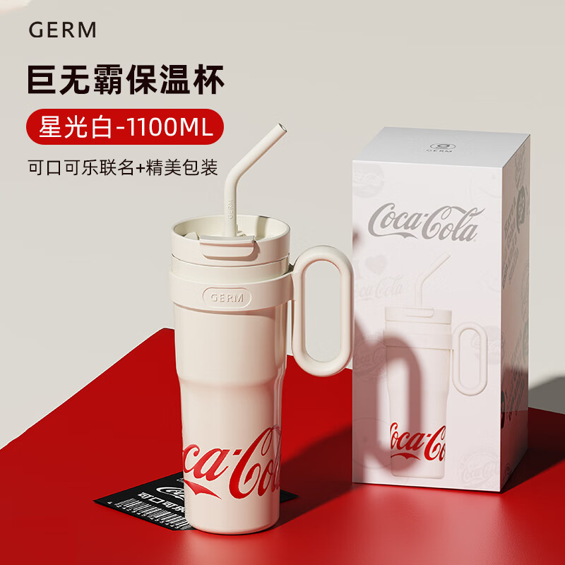 格沵（germ）可口可乐联名款冰霸杯1100ml