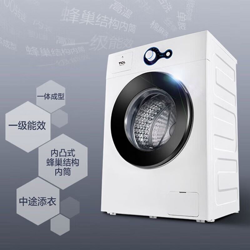 TCL洗衣机TG-V70