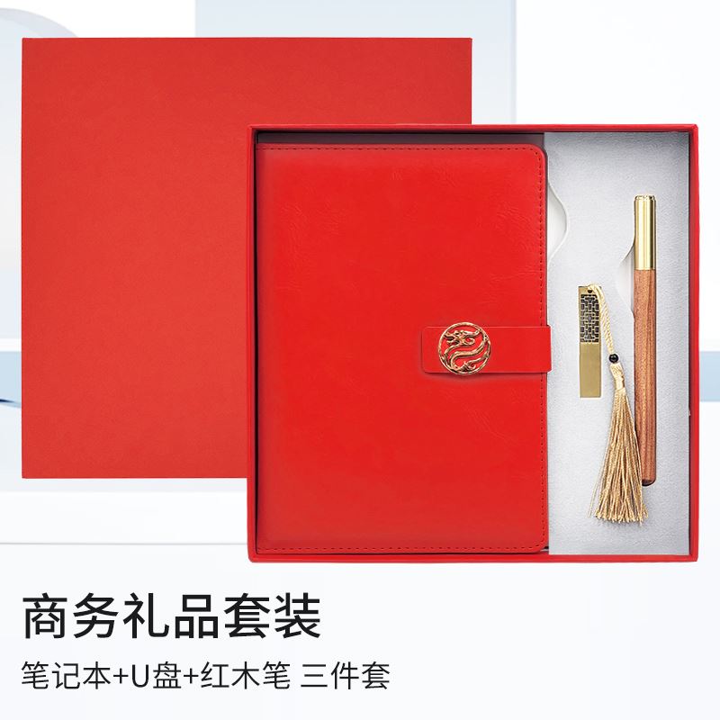 东方韵/EPOT红色笔记本U盘红木笔三件套