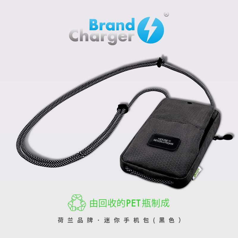 BrandCharger荷兰环保品牌多功能手机包