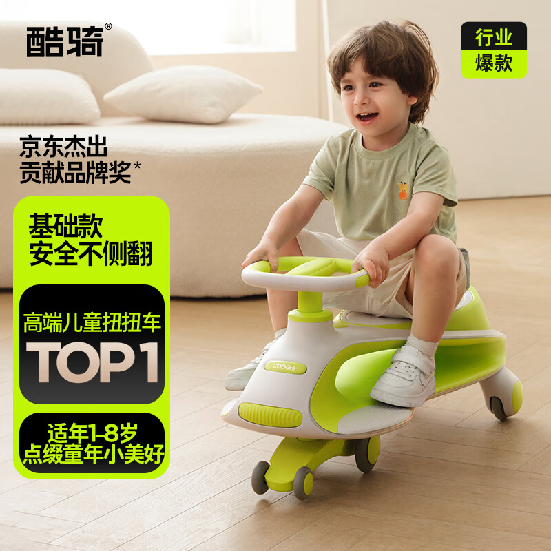 酷骑儿童N1扭扭车1-3-6岁婴儿大人可坐防侧翻