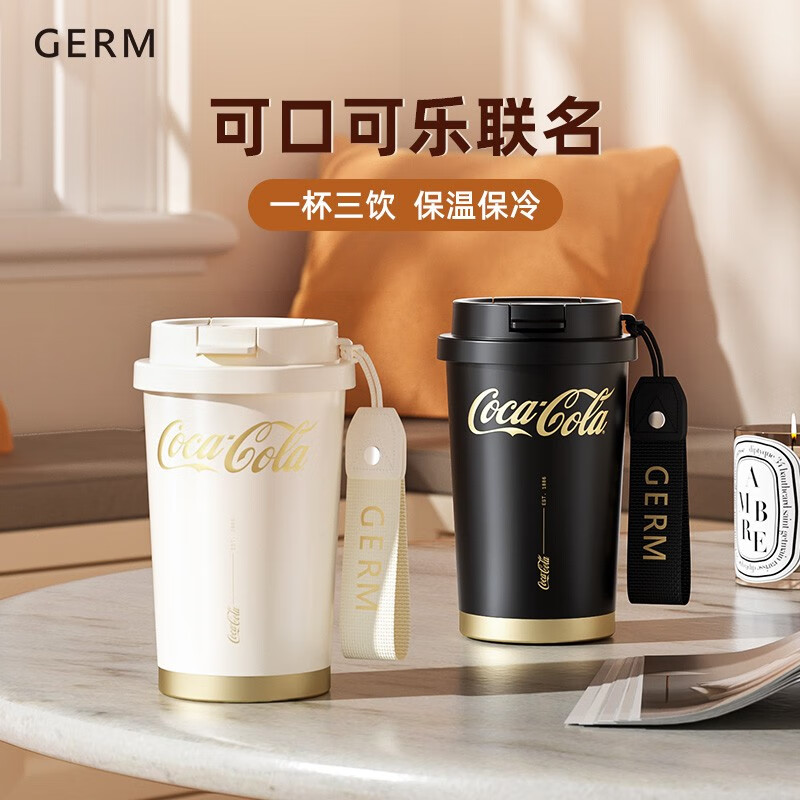 格沵（germ）可口可乐联名闪耀咖啡杯390ml