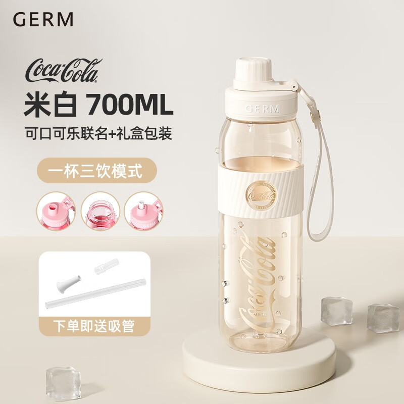 格沵（germ）可口可乐联名款渐变元气运动水壶