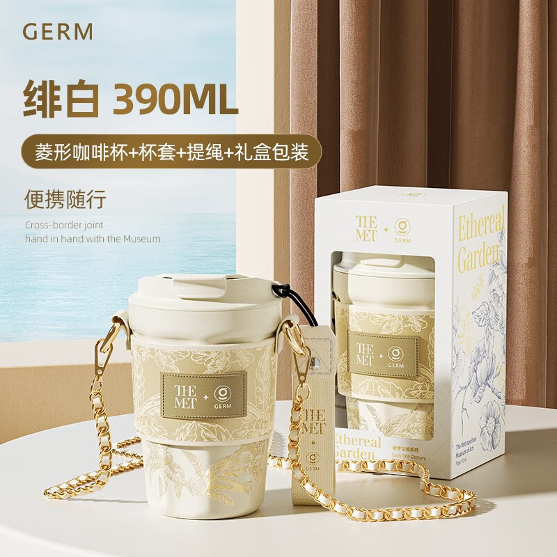 格沵（germ）绮梦宝境系列菱形咖啡杯390ml