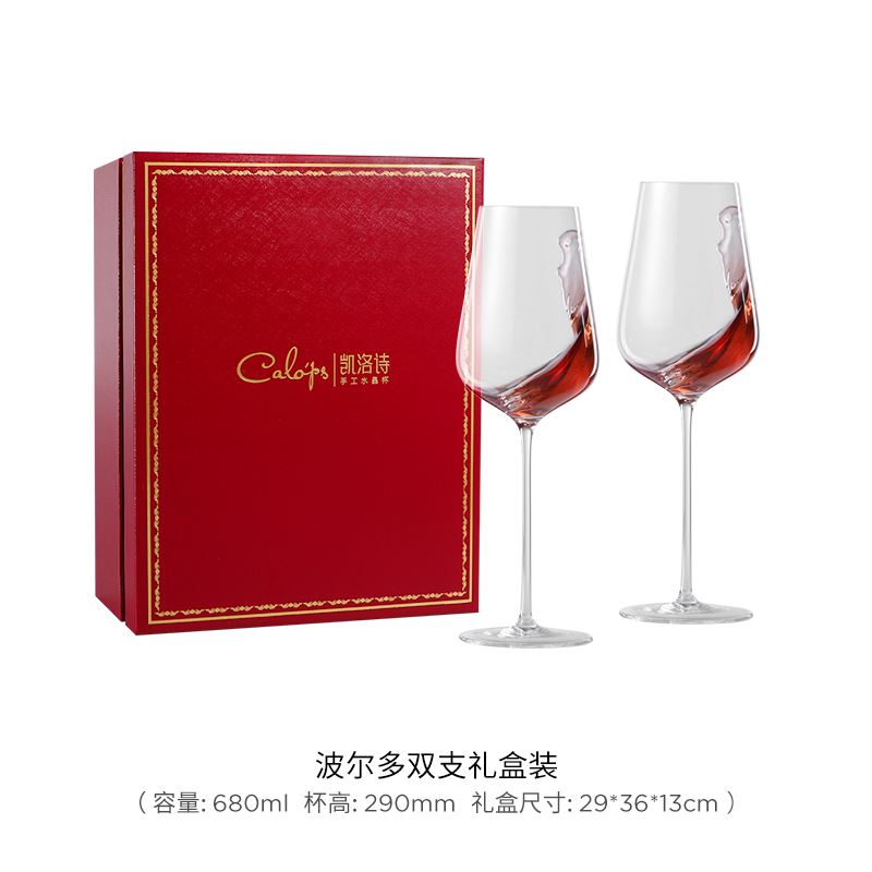 凯洛诗680ml红酒杯A3【礼盒两支装】