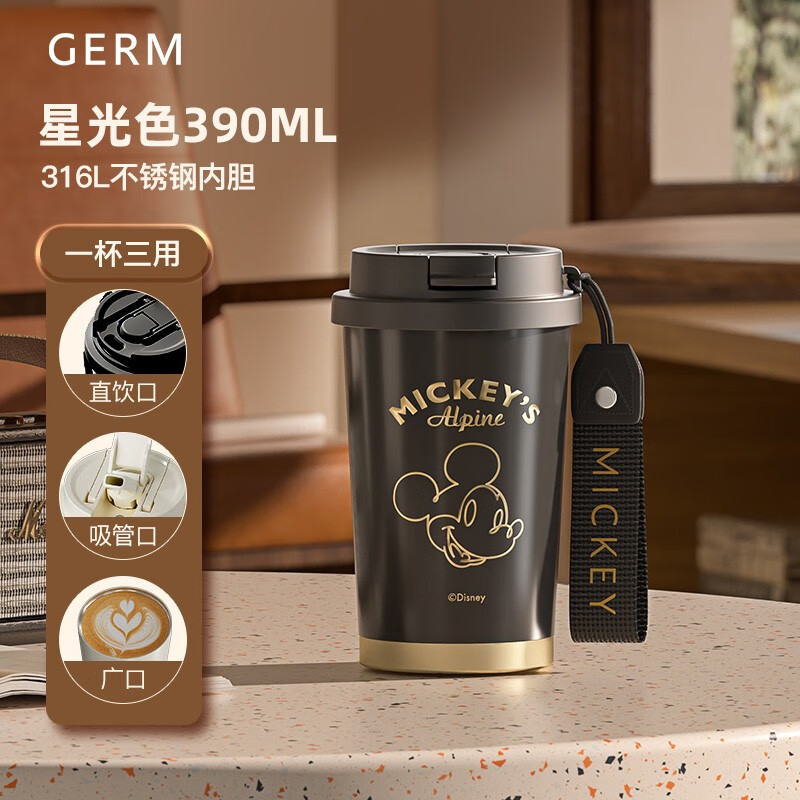 格沵（germ）米奇系列閃耀咖啡杯390ml(星光黑)