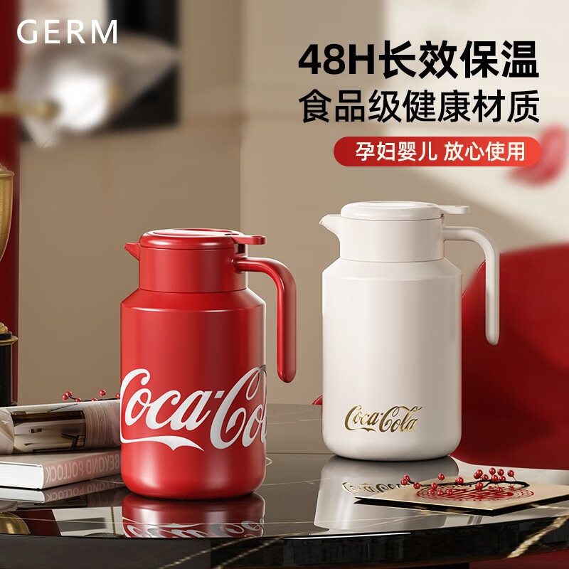 格沵（germ）可口可乐联名款保温壶