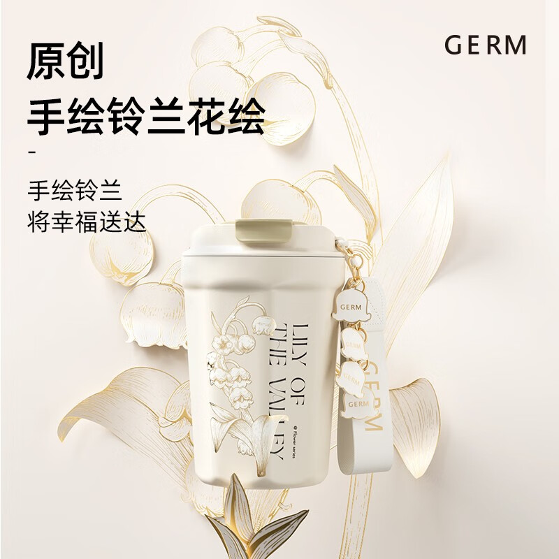 格沵（germ）铃兰系列菱形咖啡杯390ml