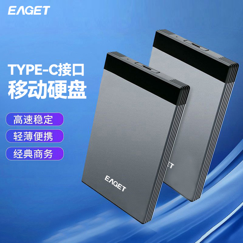 (EAGET)忆捷G58pro高速传输商务移动硬盘2TB