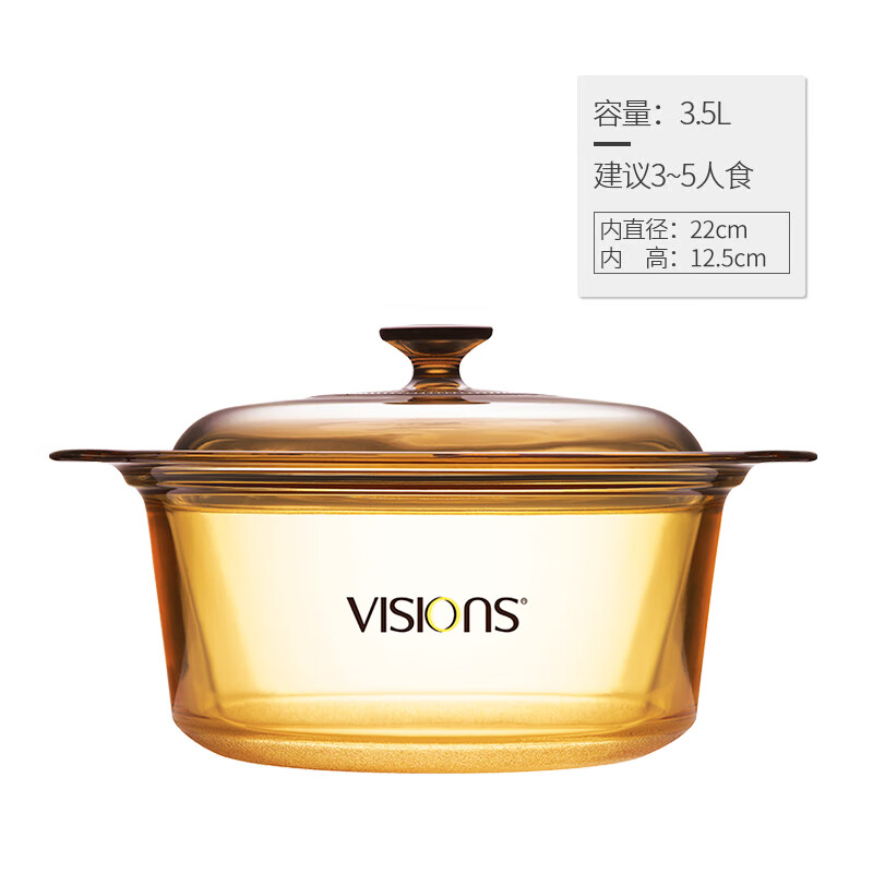 "康宁VISIONS"3.5L晶彩锅（浅锅）