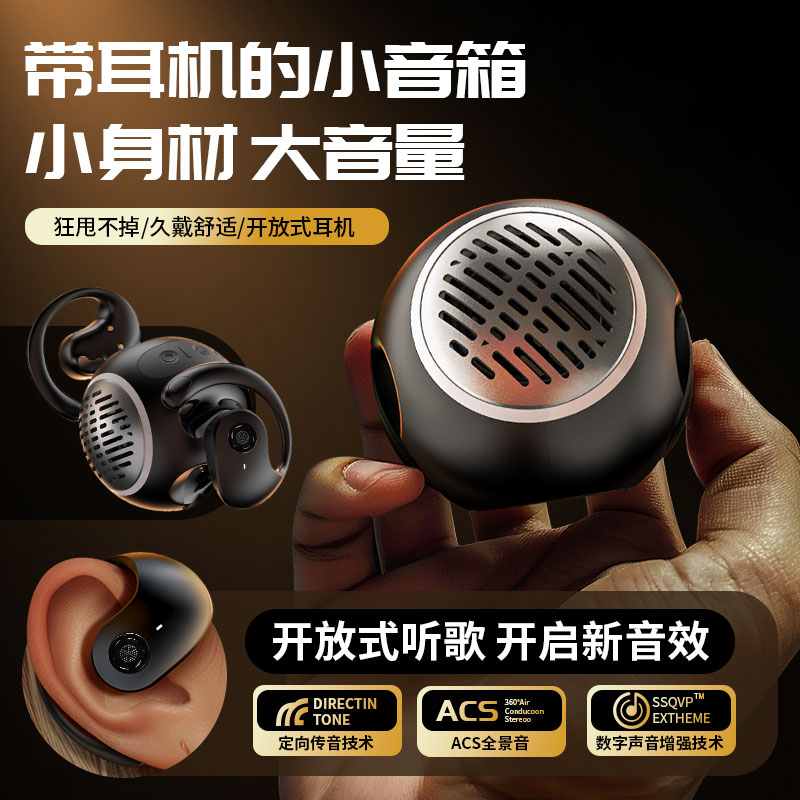 拓蓝者新款无线蓝牙耳机5.4双耳OWS蓝牙音箱一体式氛围灯