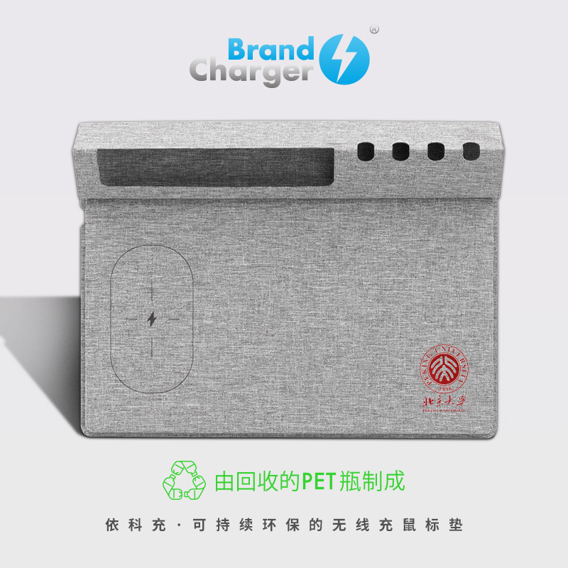 BrandCharger+荷兰环保品牌多功能无线充鼠标垫