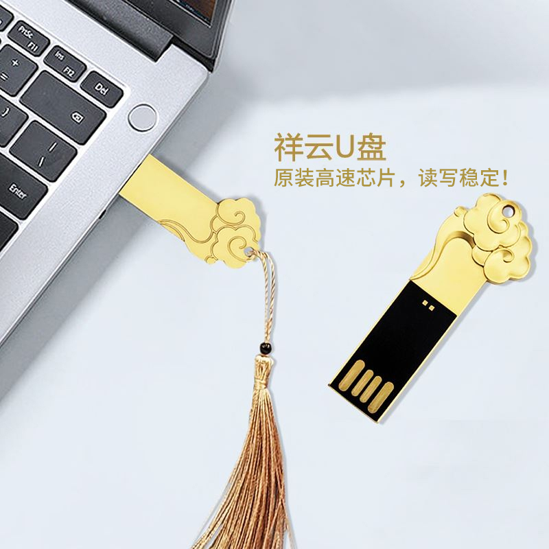 东方韵/EPOT祥云U盘USB2.0接口16GB