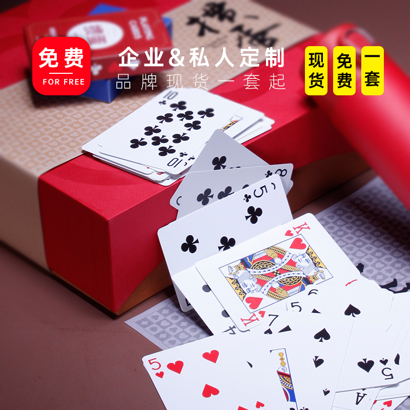 青锦【掼蛋KING】扑克牌古树龙珠红茶茶香玩乐商务定制礼盒
