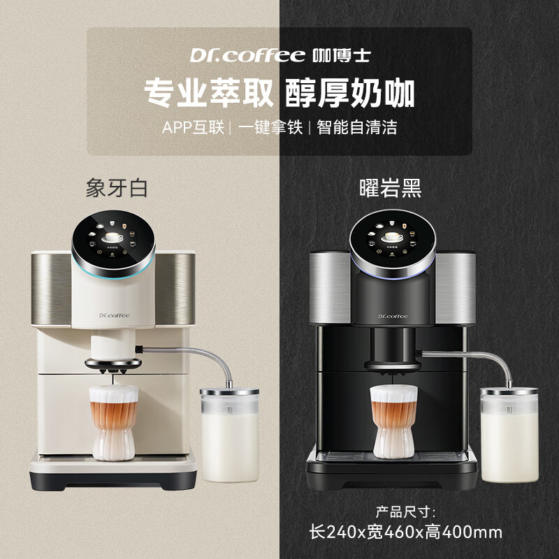 咖博士（Dr.coffee）全自动咖啡机意式研磨一体机H2