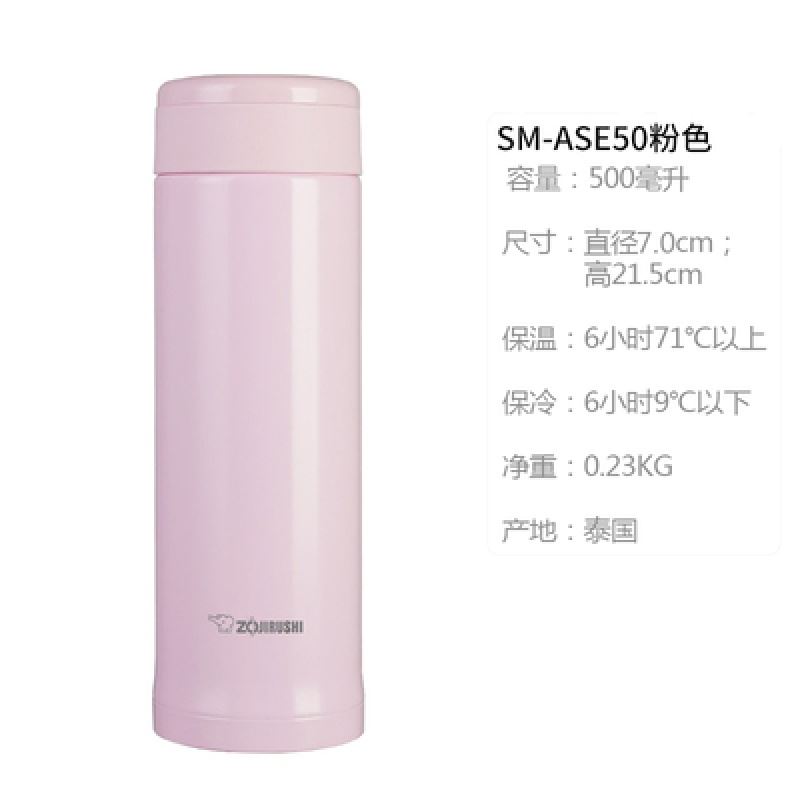 象印大容量保温杯SM-ASE50