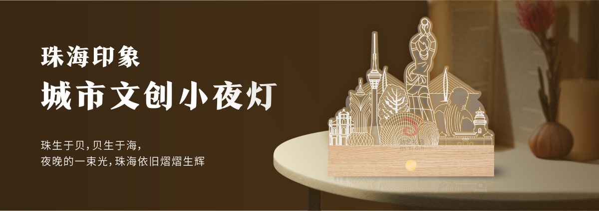 小夜燈banner