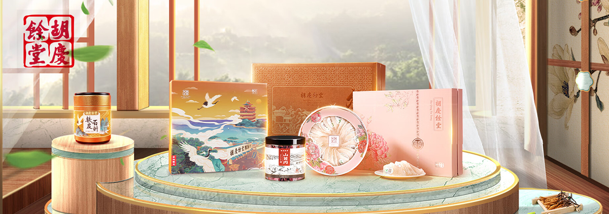 胡慶余堂
