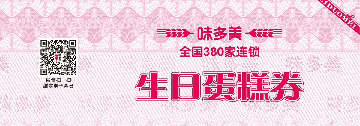 味多美
