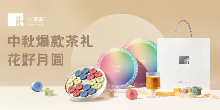 小罐茶