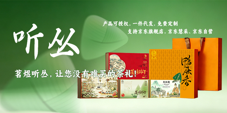 听丛