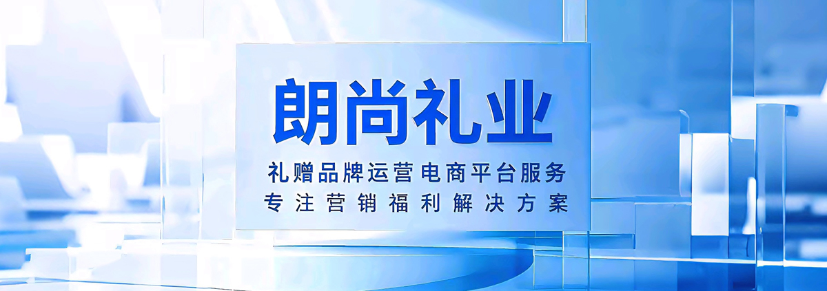 朗尚禮業(yè)
