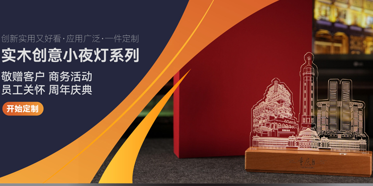 上海礼酷实业有限公司专业礼品定制