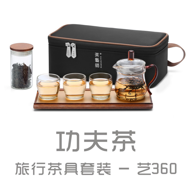 茶艺师新品旅行套装-艺360