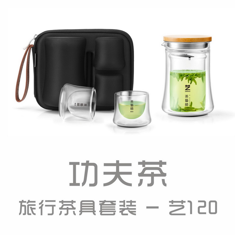 茶艺师旅行茶具套装-艺120