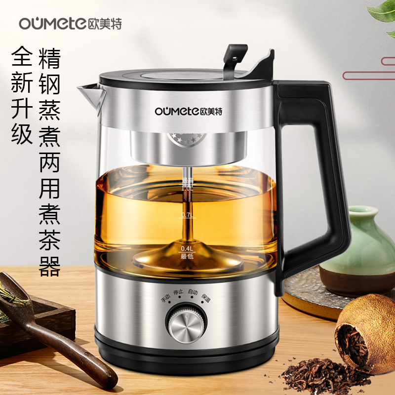 欧美特OMT-PC1019煮茶器