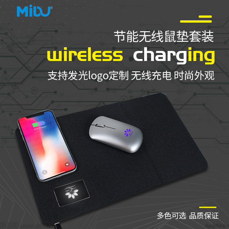 MIDU雙模無線藍牙鼠標鼠標墊套裝客戶伴手禮商務禮品