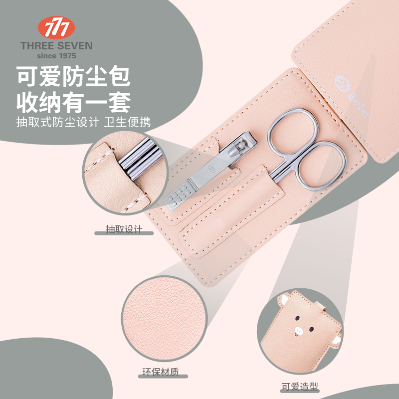 韩国777婴儿款修容美护指甲刀2件套