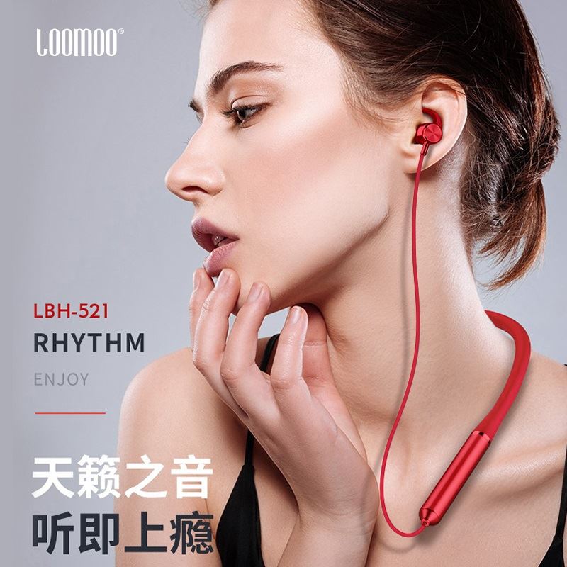乐默入耳式运动蓝牙耳机套装LBH-521