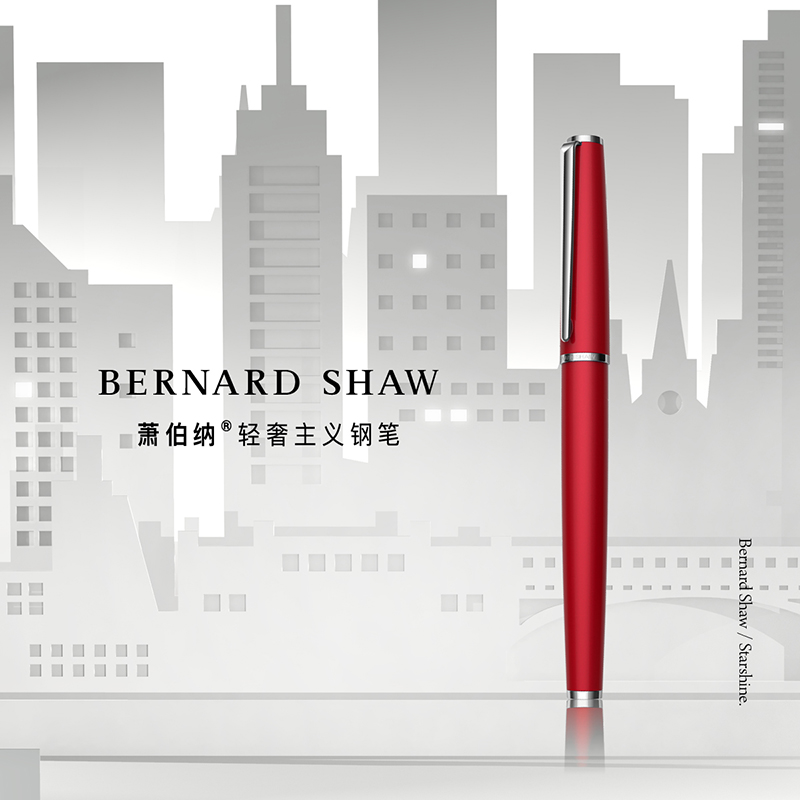 BernardShaw蕭伯納星耀紅墨水筆