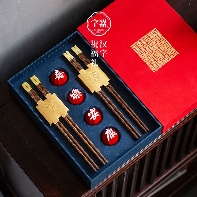 字器府宴喜樂安康筷箸禮盒