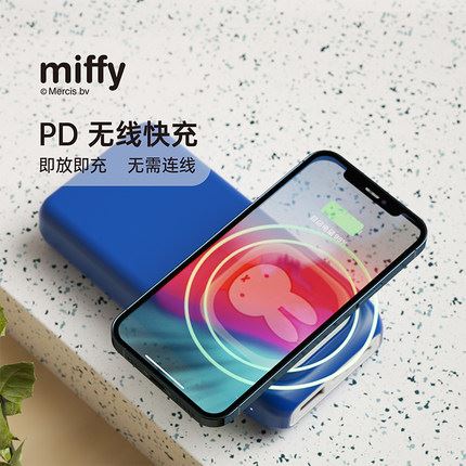 miffy米菲20000毫安无线充电宝