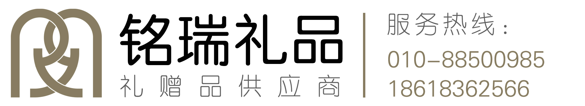 大拇指礼品/铭瑞礼品/铭瑞中基/北京礼品定制/北京礼品公司