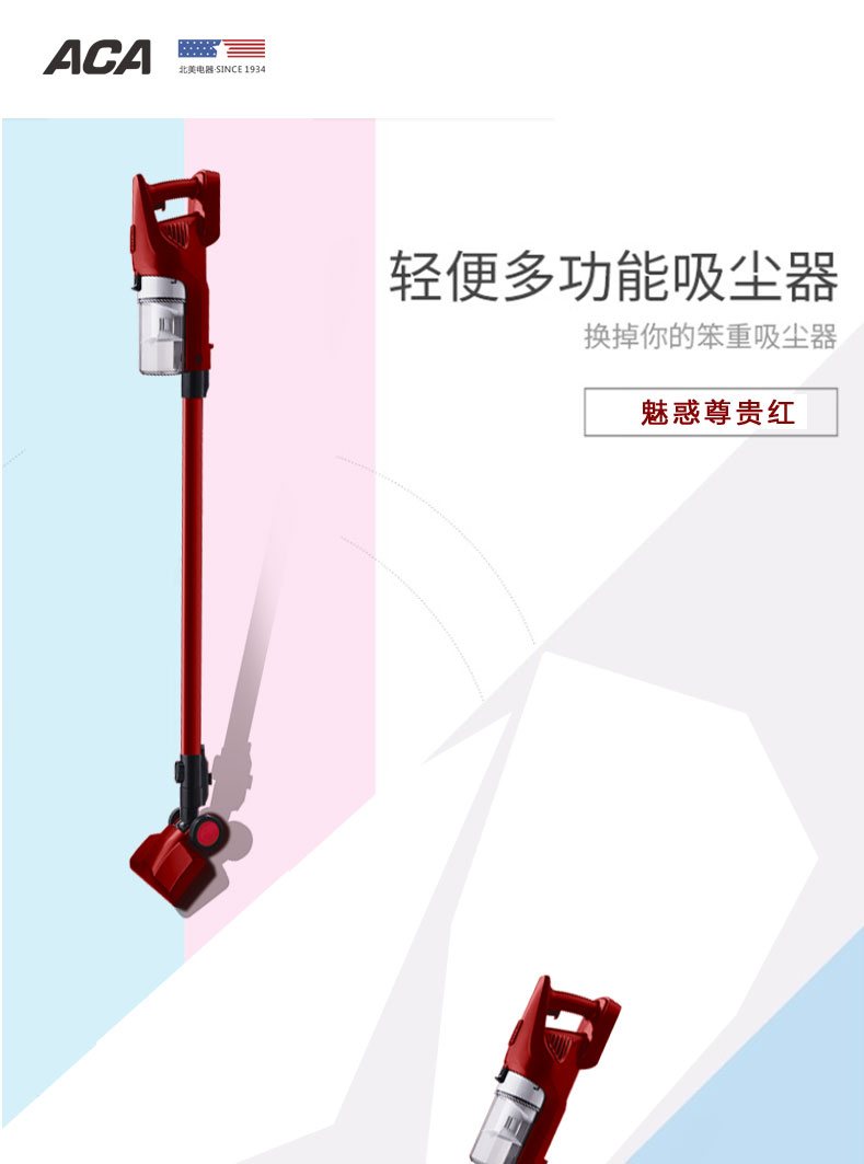 北美aca 真空吸尘器aly-xc301s-君交礼品