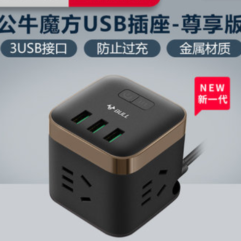 公牛尊享版魔方USB插座—UU215T