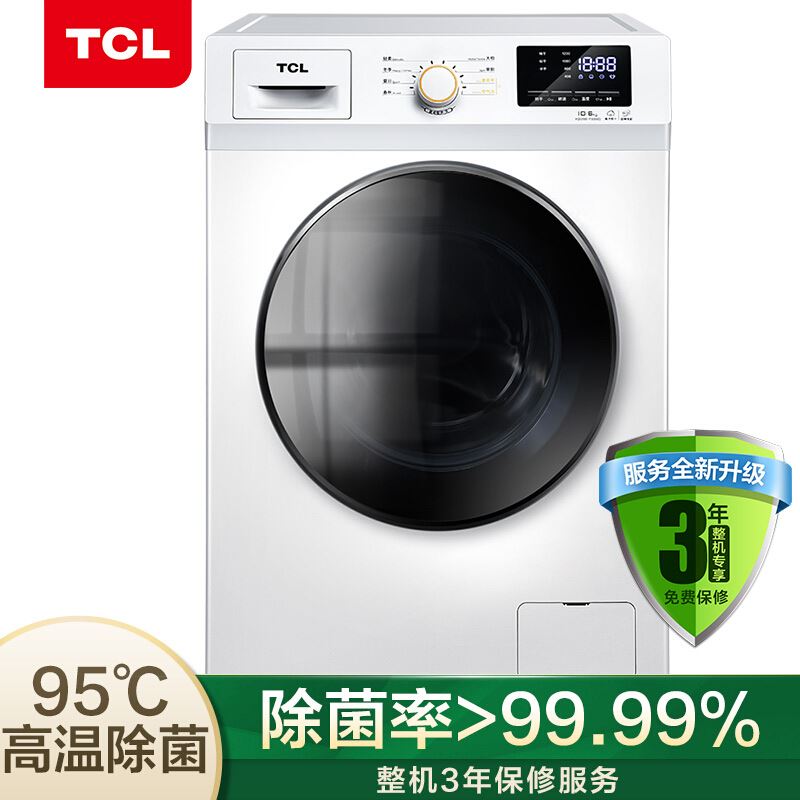 TCL洗衣机TG-V100HB芭蕾白