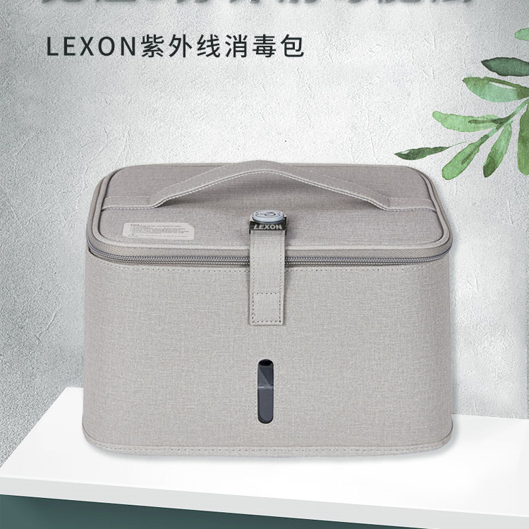 LEXON紫外线消毒包袋消毒器